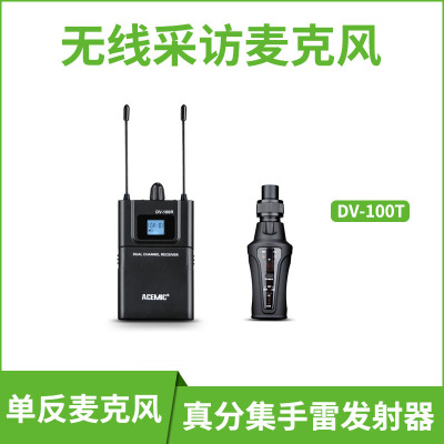 艾普奇DV-100单反无线小蜜蜂领夹麦克风手机摄像机专业级无线录音采访麦手持话筒电影访谈DV-100T手雷套装