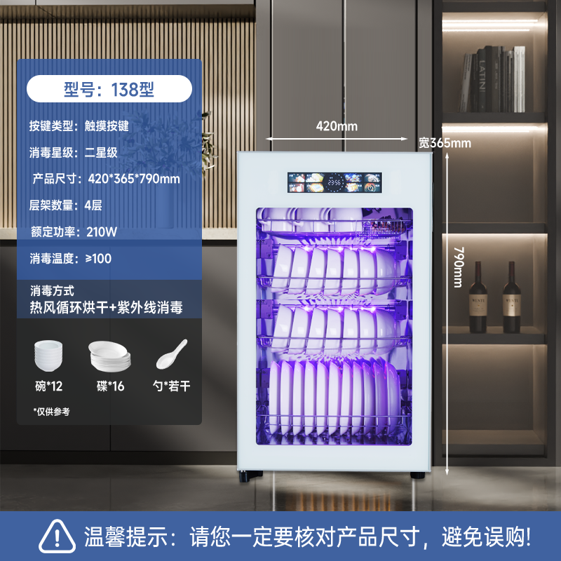 新品奥克斯彩屏二星级消毒柜紫外线立式家用台式高温家庭消毒柜 彩屏旗舰款珍珠白[138型紫外热风红外负离子+高温智控]四层