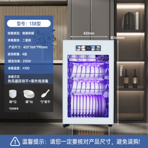 新品奥克斯彩屏二星级消毒柜紫外线立式家用台式高温家庭消毒柜 彩屏旗舰款珍珠白[138型紫外热风红外负离子+高温智控]四层