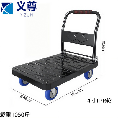义尊 手推平板车 73*48cm 个