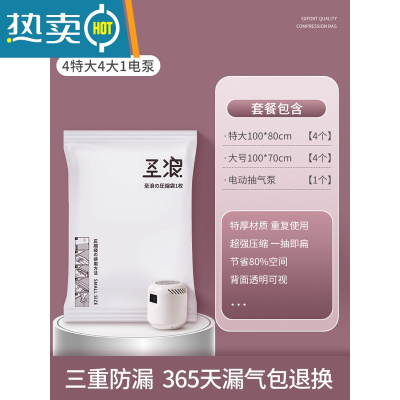敬平BBK真空压缩袋收纳袋家用抽真空装被子棉被羽绒服衣物 11件套[5中号+5小号]+电泵1个 大号(100*80cm)