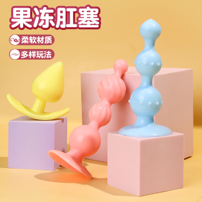 姬欲果冻后庭肛塞后庭拉珠3只组合套装女性调情尾巴扩肛自慰器具小号迷你软弯曲外出佩戴男女通用情趣用具成人用品