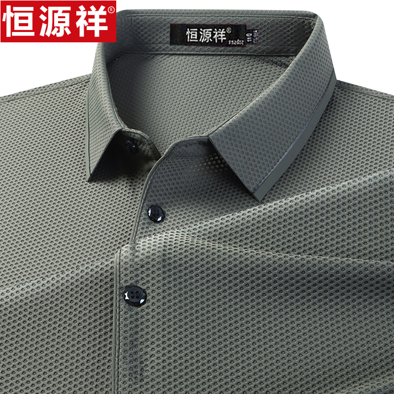 恒源祥中年男士短袖T恤纯色翻领休闲商务简约体恤上衣夏季爸爸装