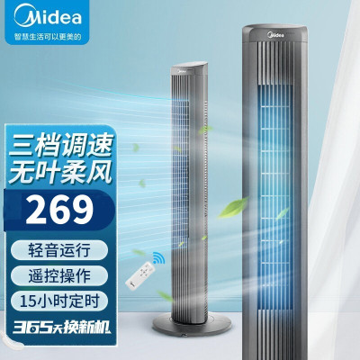 美的(Midea)落地扇电风扇定时节能遥控风扇轻音家用省电大风扇卧室摇头预约定时ZAF09KR 柔风塔扇