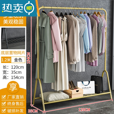敬平晾衣架落地宿舍单杆式晒衣架家用卧室内挂衣架简易阳台挂衣服架子 120cm-金色-置物层-升级款[B款] 中