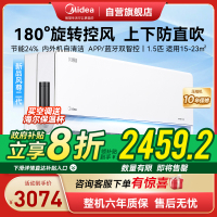 美的(Midea)空调风尊II新一级1.5匹p变频冷暖智能壁挂式客厅卧室大风口节能挂机KFR-35GW/N8MXC1Ⅱ