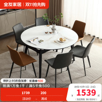 全友家居新款岩板餐桌可变圆桌现代简约轻奢实木饭桌椅组合