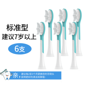 适配飞利浦HX2432儿童电动牙刷头泡泡刷HX2446 HX2032/22sonicare