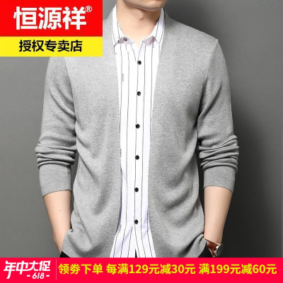 恒源祥针织衫男2021春秋中年男士时尚休闲含羊毛混纺开衫男假两件
