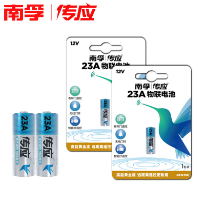 南孚23A12V电池a23s小号23安12伏l1028车库卷帘闸门铃吊灯引闪报警发射器摩托车防盗风扇遥控2粒装
