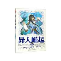 音像异人崛起(9)辰东