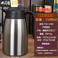 三维工匠保温壶保冷双用壶 THV THS 1500 2000不锈钢真空 1500钢色/国行带防伪THV1500送壶垫