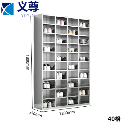 义尊 鞋柜 40格 个