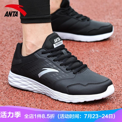 安踏男鞋运动鞋男夏季防水皮面易弯折跑步鞋耐磨防滑潮鞋子ANTA官方旗舰店