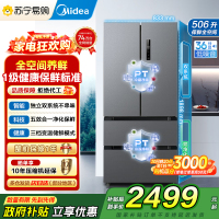 [自营]美的冰箱506升大容量法式多门四门冰箱MR-532WFPZE苍穹灰一级能效变频双系统双循环母婴家用风冷无霜 国补