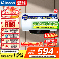 [性价比优选]Leader海尔出品电热水器LES60H-LT 2.2KW大功率 二级能效 防电墙 金刚三层胆