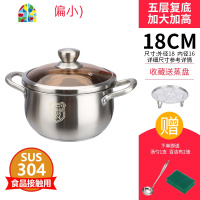 汤锅304不锈钢家用小煮锅蒸煮粥面奶锅小汤锅加厚燃气电磁炉锅具 FENGHOU 304特厚五层底22CM(收藏送蒸架)