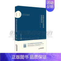 [正版]百家文库 先唐河东作家著述及事迹丛考 中国古代随笔文学作品集地方志清代学者所补史志等文献记载 高胜利 中国书