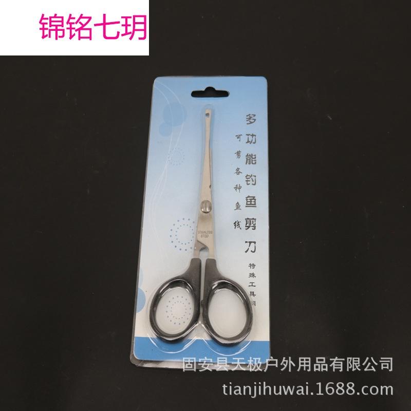 厂摘钩器剪刀脱钩器不锈钢双用钓线剪刀摘钩器剪刀具