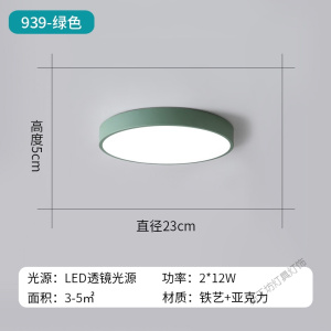 苏宁放心购 北欧卧室灯现代简约家用圆形过道薄玄关走廊led灯具马卡龙吸顶灯