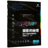 [M]摄影的秘密(胶片与数码拍摄技法快速入门第9版)-9787301302064