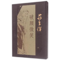 音像蒋玄佁:破颜微笑李平江,蒋慧诘编