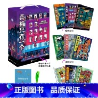 [礼盒装赠品]真相只有一个(共9册) [正版]书店关窗破案 全3册 猫咪大侦探捉拿捣蛋鬼给4-10岁孩子的互动式双景探案