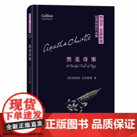 黑麦奇案(阿加莎·克里斯蒂经典侦探作品集)(英语注释读物)