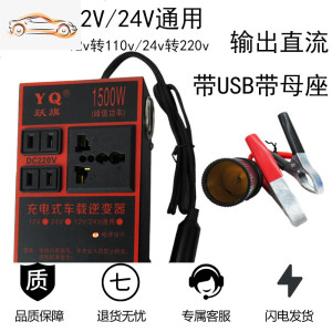 [补贴10%]12V24V转220V智能车载农汽车货车农用车通用插座式充电逆变转换器 12v24v转220v带USB带母