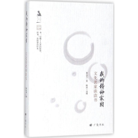 音像我的精神家园鲁迅 等 著;陈武 选编;王干 丛书主编