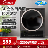 美的(Midea)电磁炉3300W猛火大功率275大线圈大面板触控防水电火锅专用9档火力凹盘炒电磁灶MC-CLE3367