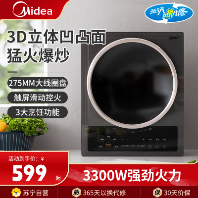 美的(Midea)电磁炉3300W猛火大功率275大线圈大面板触控防水电火锅专用9档火力凹盘炒电磁灶MC-CLE3367