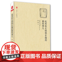 校长悄悄在做的那些事儿 *
