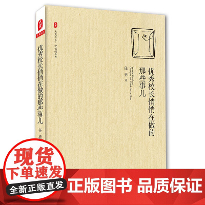 校长悄悄在做的那些事儿 *
