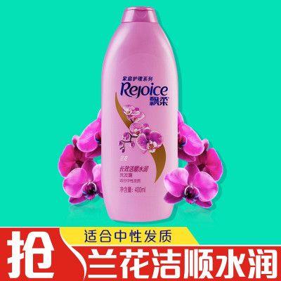 飘柔洗发水兰花长效洁顺水润家庭装400ml（控油男士女士通用）花香调兰花洁顺水润400ml