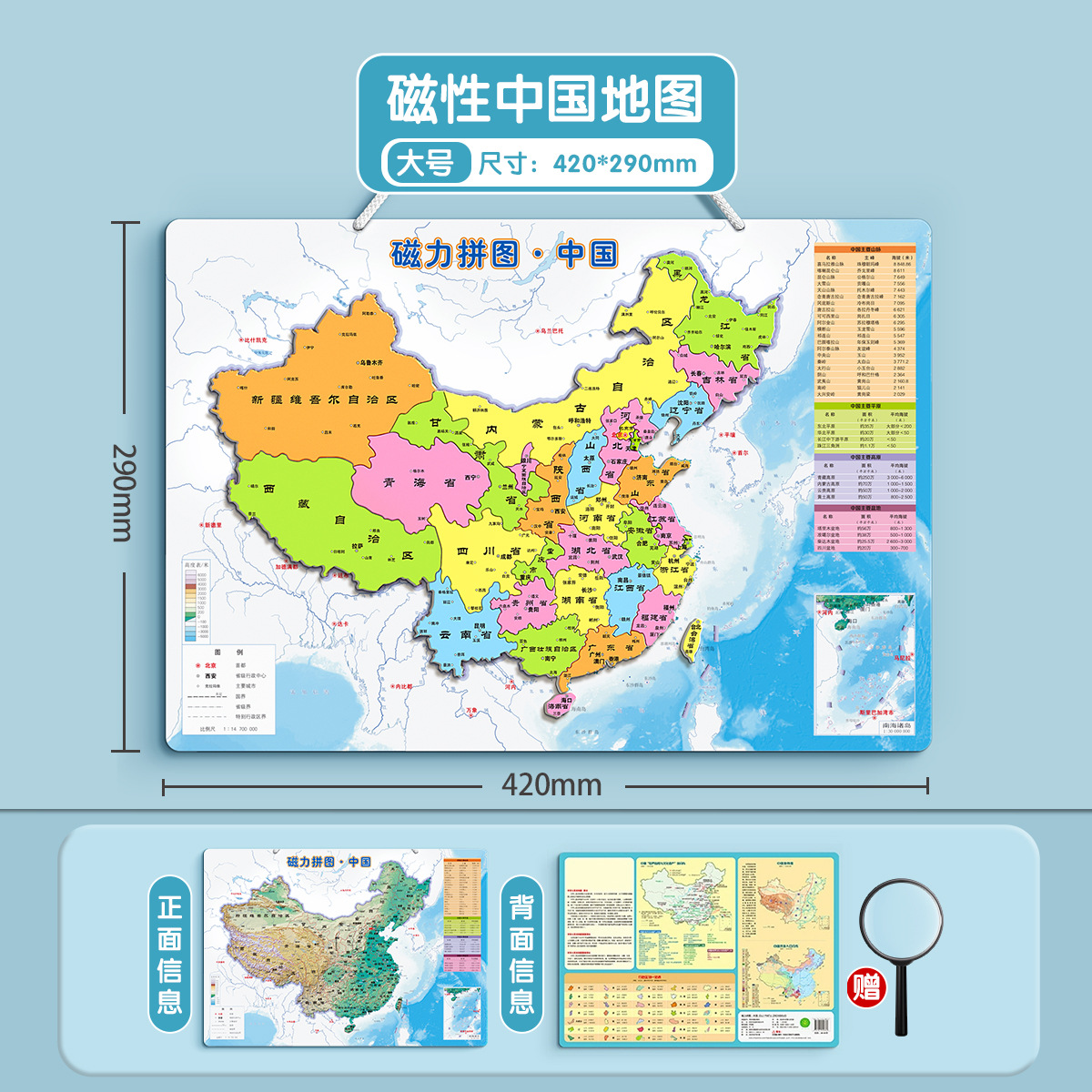[大号]中国地图拼图磁力冰箱贴磁性世界地图儿童版3到6岁益智玩具拼图板