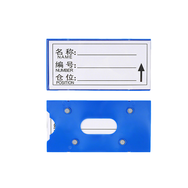 围达 强磁性标签牌 10x20cm四磁 个