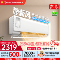 美的(Midea)空调挂机静新风大1匹p新一级能效变频冷暖壁挂式家用智能除湿节能省电KFR-26GW/N8XF1-1
