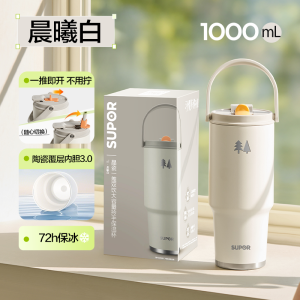 苏泊尔(SUPOR)冰霸杯保温杯吸管杯大容量拎拎杯冰霸高颜值巨无霸水壶男女水杯子