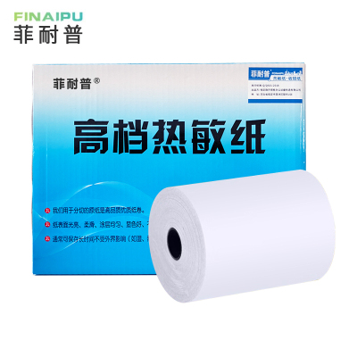 菲耐普 热敏纸 收银纸 57*30mm 卷