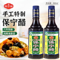 保宁醋 陈醋 六年手工纯酿零添加6度食醋 凉拌调味海鲜饺子蘸料 500ml