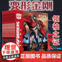 变形金刚领袖之证漫画故事 全13册 6—12岁儿童绘本卡通动漫 擎天柱大黄蜂威震天汽车人抓帧漫画书 全套培养孩子勇气绘