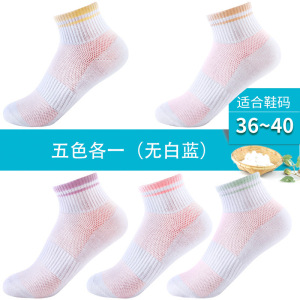浪莎女士袜子女短袜夏季超薄款网眼纯棉全棉透气女袜夏天新款