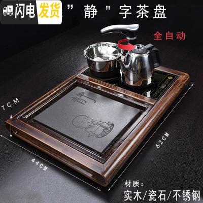 三维工匠简约小茶台家用茶具套装小套 茶盘套装全自动一体 小型自动上水 小柴烧