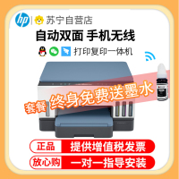 惠普(HP) Tank 725彩色喷墨连供无线打印一体机三合一彩色微信打印复印扫描家庭打印商用办公内置墨仓易加墨照片文档试卷打印机替代5810 5820 套餐六