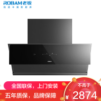 [变频]老板(ROBAM)单油烟机 侧吸式油烟机 24m³大风量抽油烟机CXW-260-28D3S 挥手感应