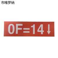 市唯罗纳道岔护轨轮缘槽开口尺寸标识125*70mm块