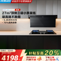 老板(Robam)小黑翼D1P真平嵌顶侧双吸烟灶套装 27风量1300Pa大吸力油烟机27A15-D1P+55B7A