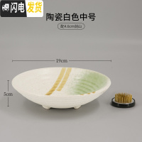 三维工匠陶瓷花盆花盘剑山插花器中式插花器皿花器禅意日式小原流花道底座 陶瓷白色三足19cm送4.6cm剑山 中等花盆容器