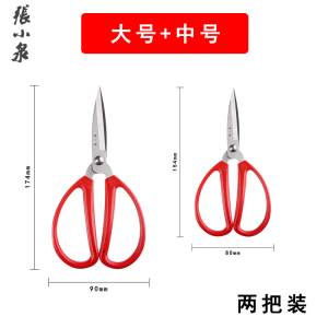 张小泉剪刀家用不锈钢工业服装剪布剪纸大号剪子裁缝剪线头剪8138